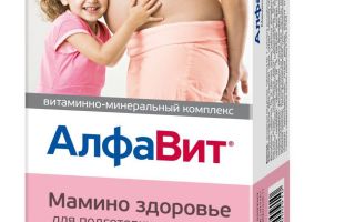 Pregnakea (Pregnacare) vitaminok terhes nők számára: vélemények, összetétel, utasítások