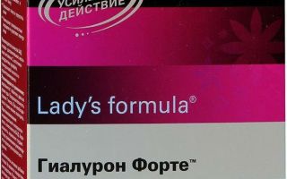 Vitamins Ladies formula: veidi, lietošanas indikācijas, atsauksmes