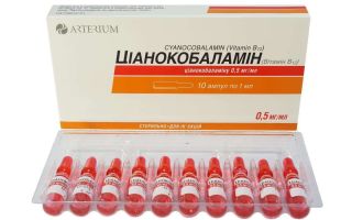 Cyanocobalamin สำหรับผมในหลอด: ใบสมัครบทวิจารณ์