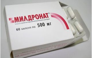 Mildronate: ما الغرض منه ، مؤشرات للاستخدام ، كيفية تناوله