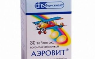 Aerovit: инструкции за употреба, рецензии и аналози